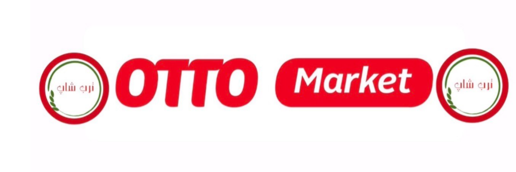 خرید از اوتو OTTO آلمان
